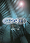 OXISO 技術適用事例／会社案内