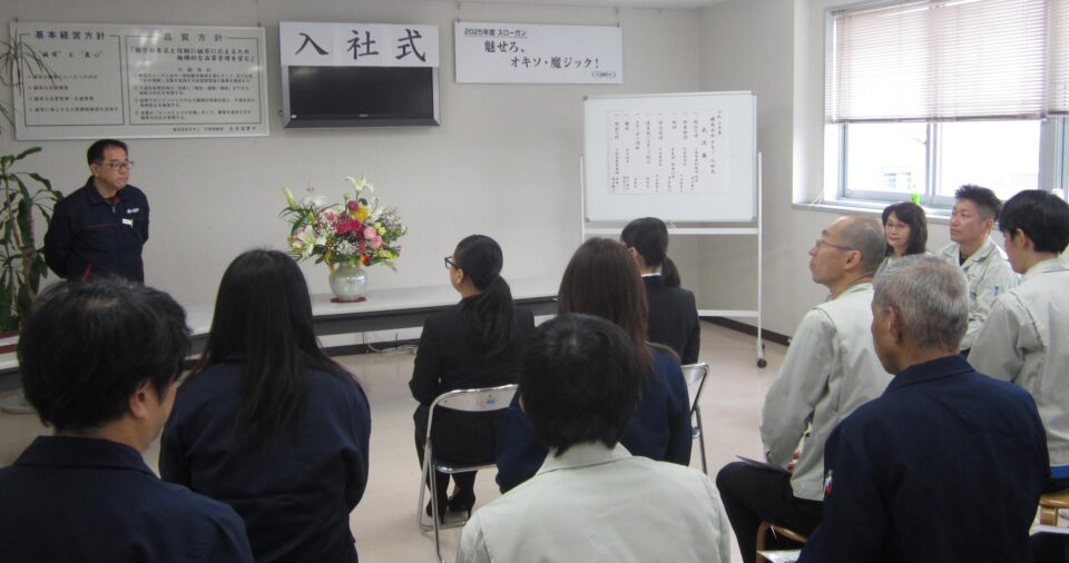 2025年度 入社式を開催しました
