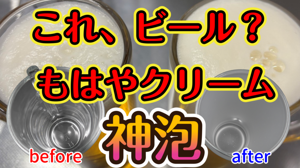 【飲食店必見】「泡」だけで客を呼ぶ。オキソの技術が可能にした異次元のクオリティ