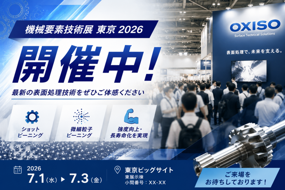 多くのご来場ありがとうございます!「機械要素技術展(ものづくりワールド東京2026)」出展中